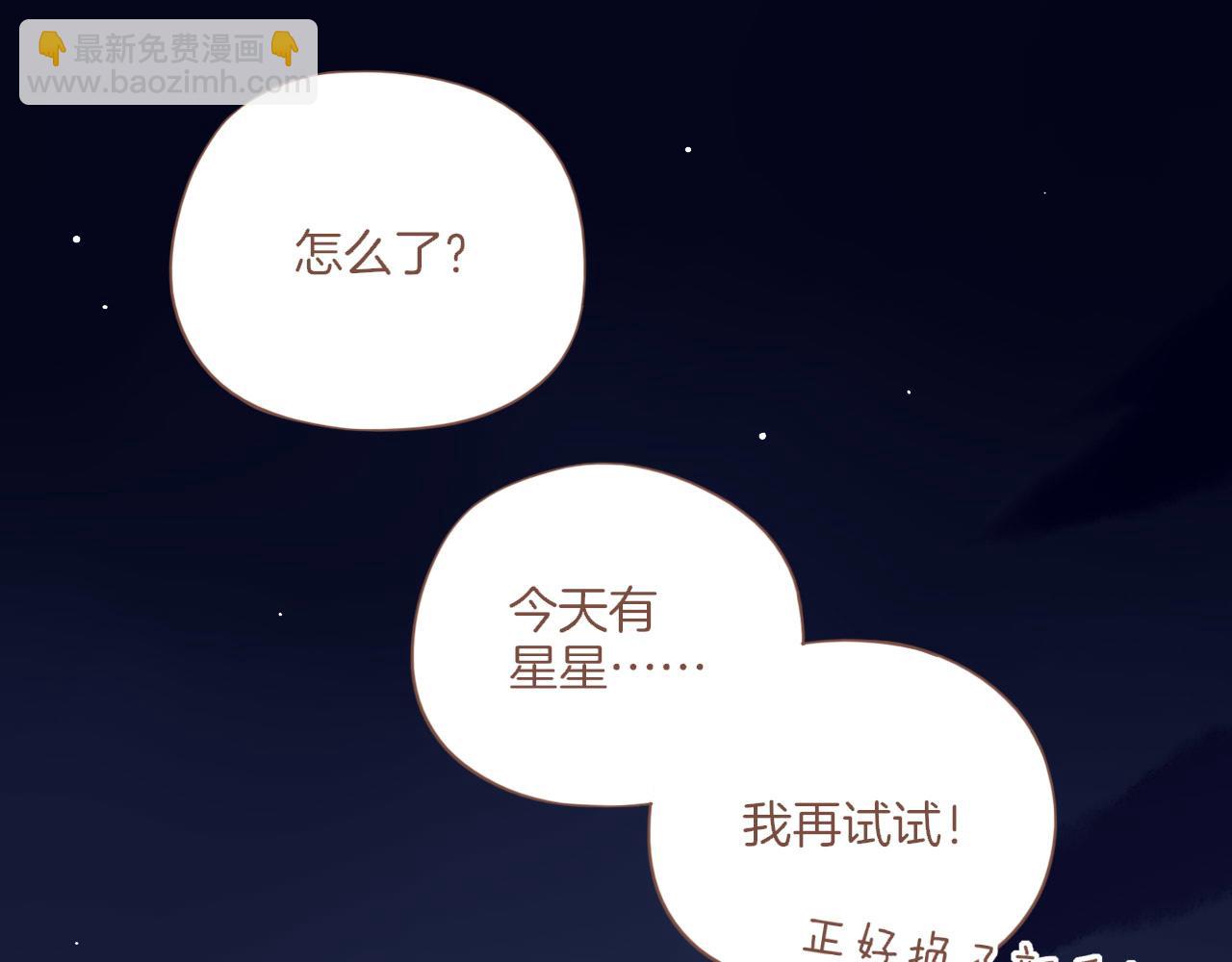 第51话 眼中的星星（下）(1/2)-第51话