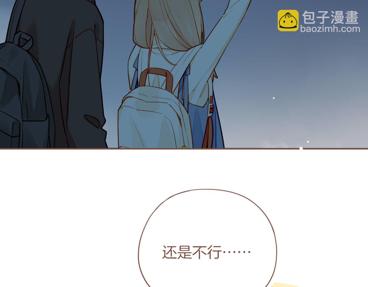 第51话 眼中的星星（下）(1/2)-第51话