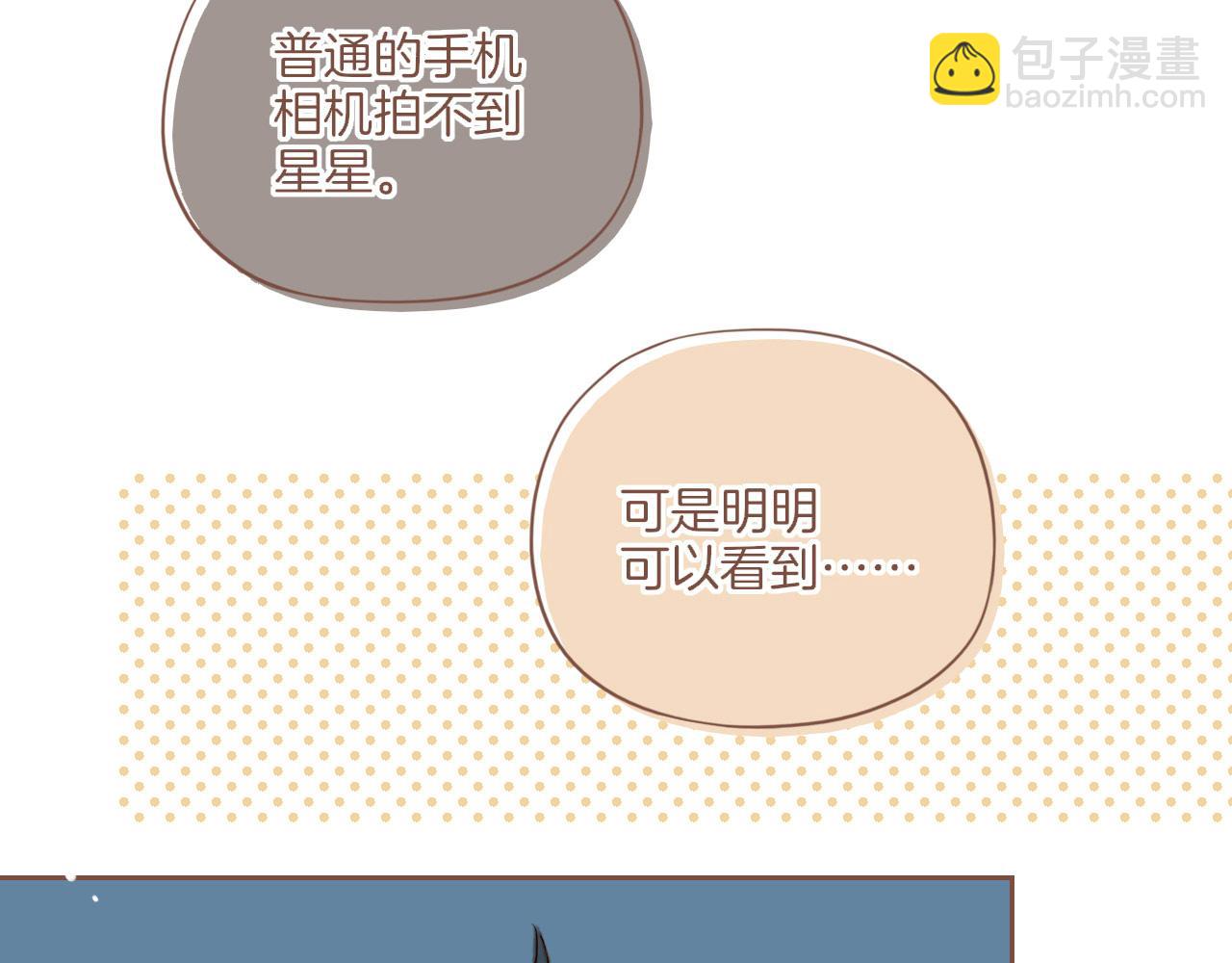 第51话 眼中的星星（下）(1/2)-第51话