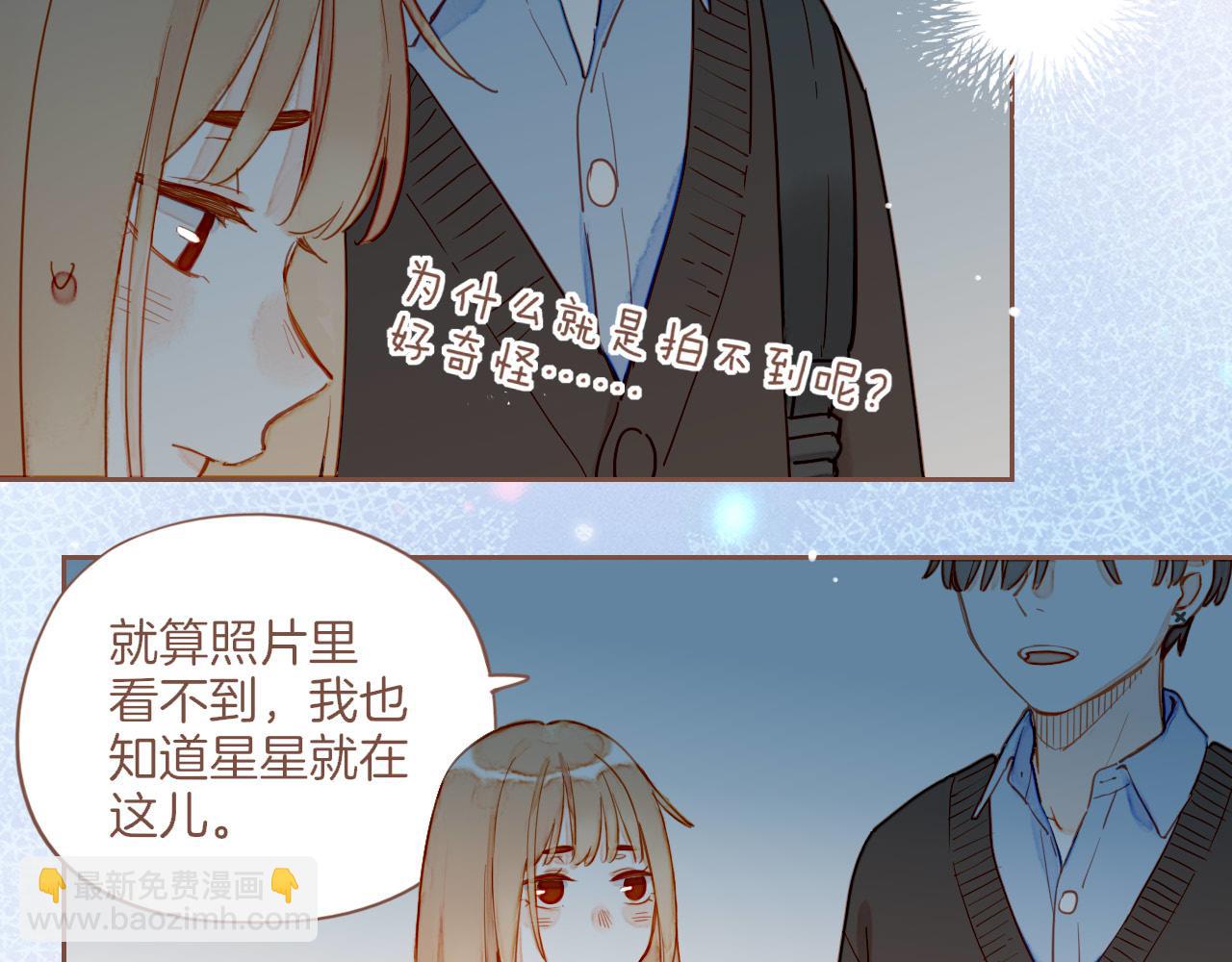 第51话 眼中的星星（下）(1/2)-第51话