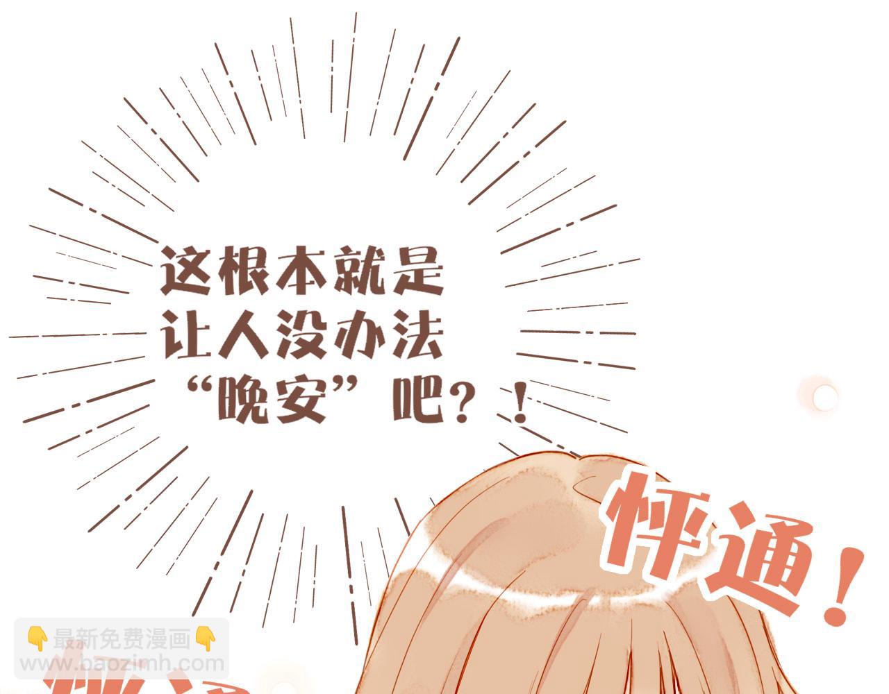 第51话 眼中的星星（下）(1/2)-第51话