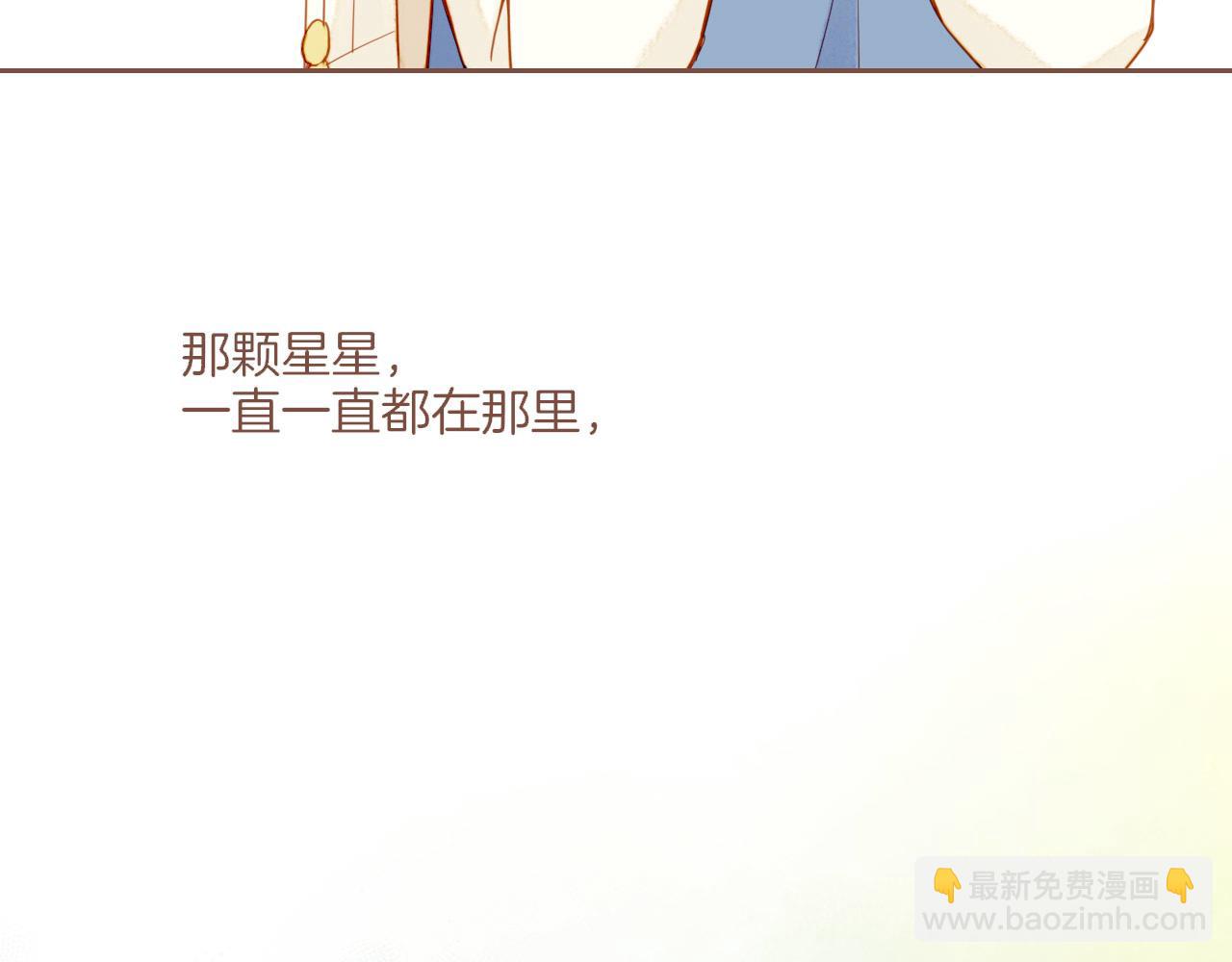 第51话 眼中的星星（下）(1/2)-第51话