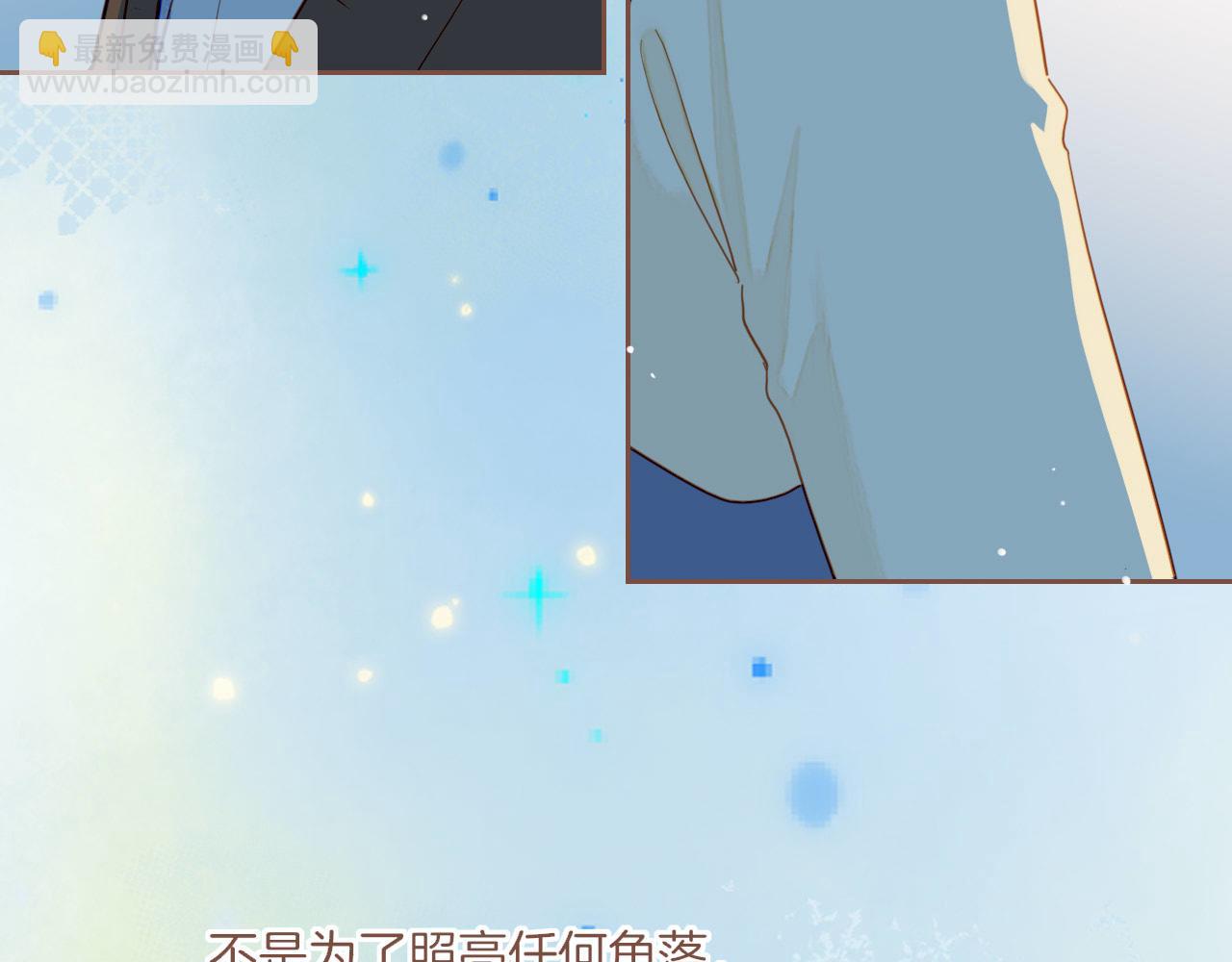 第51话 眼中的星星（下）(1/2)-第51话