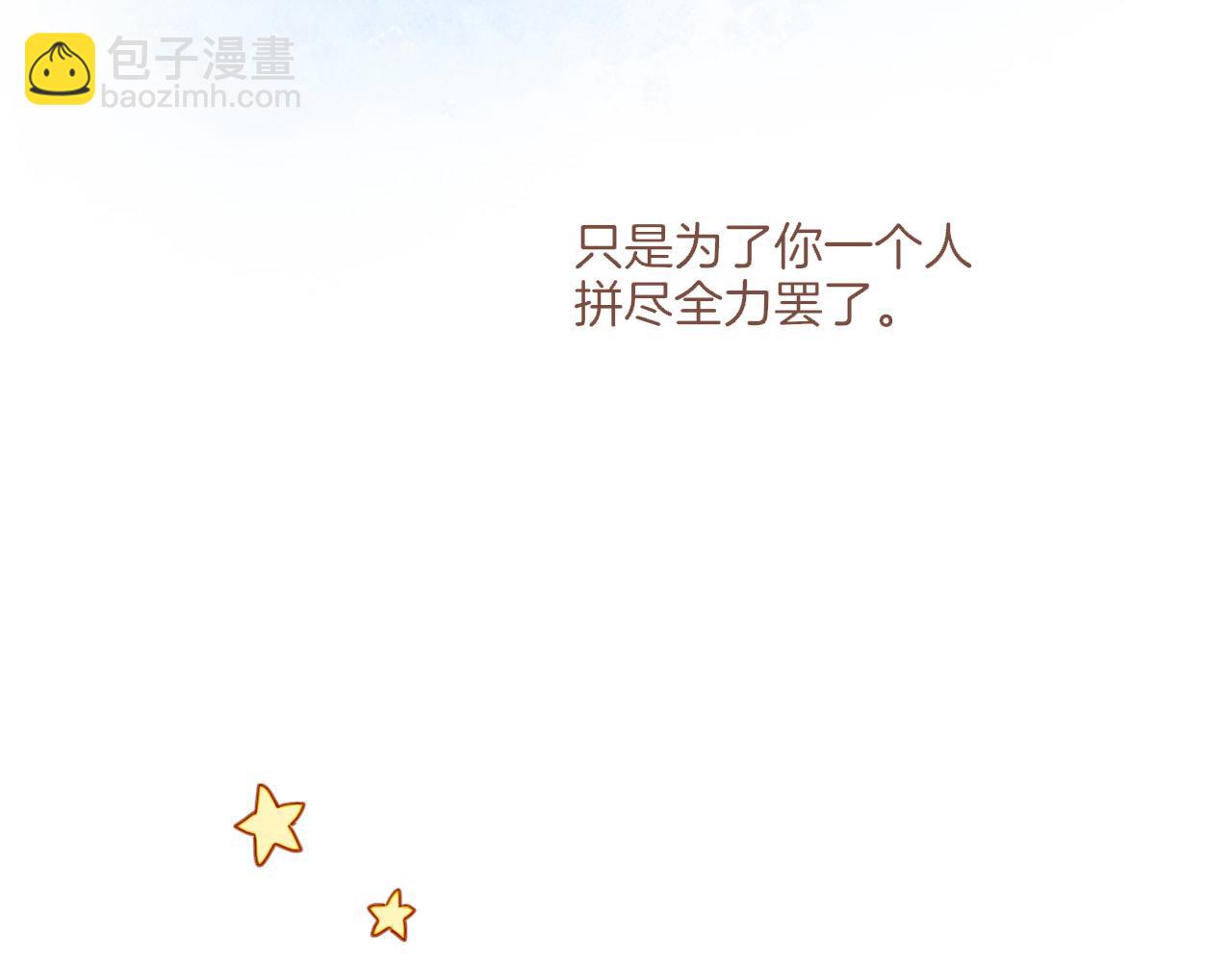 第51话 眼中的星星（下）(1/2)-第51话