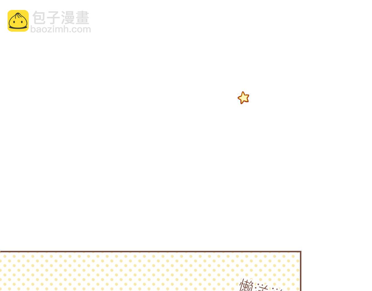 第51话 眼中的星星（下）(1/2)-第51话