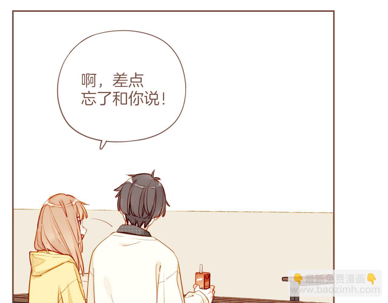 第51话 眼中的星星（下）(1/2)-第51话