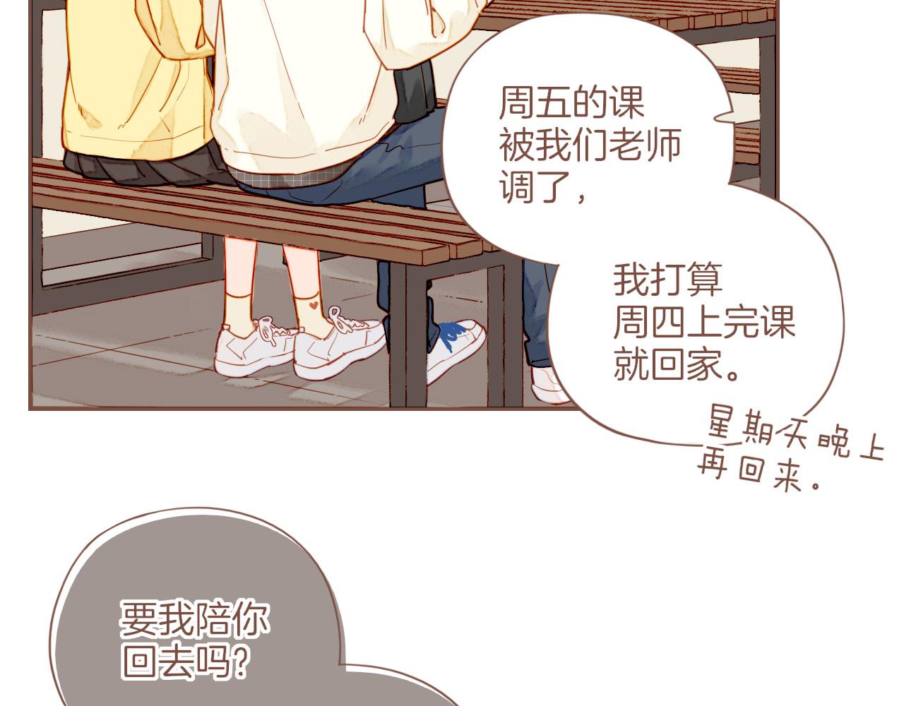 第51话 眼中的星星（下）(1/2)-第51话