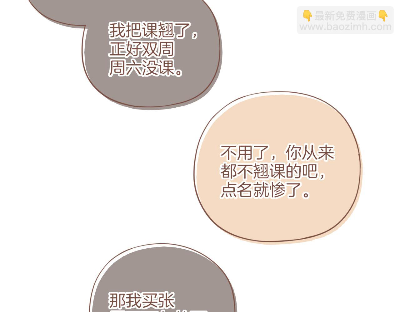 第51话 眼中的星星（下）(1/2)-第51话