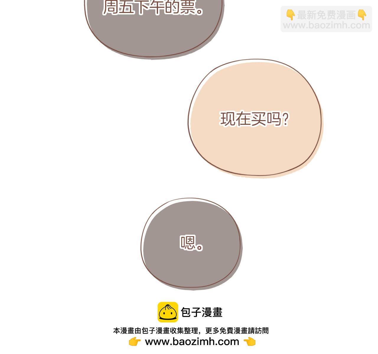 第51话 眼中的星星（下）(1/2)-第51话