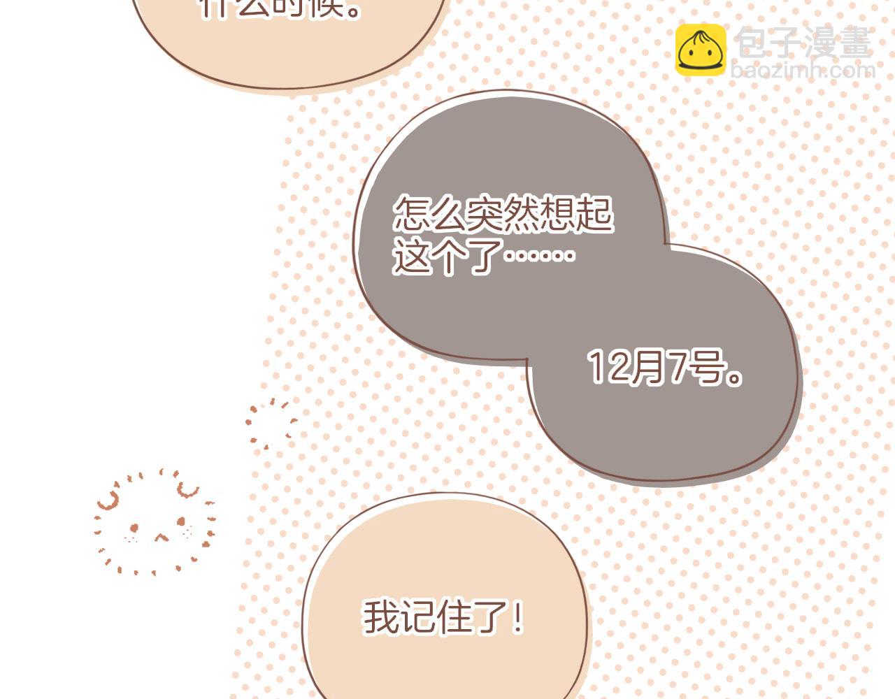 第51话 眼中的星星（下）(1/2)-第51话