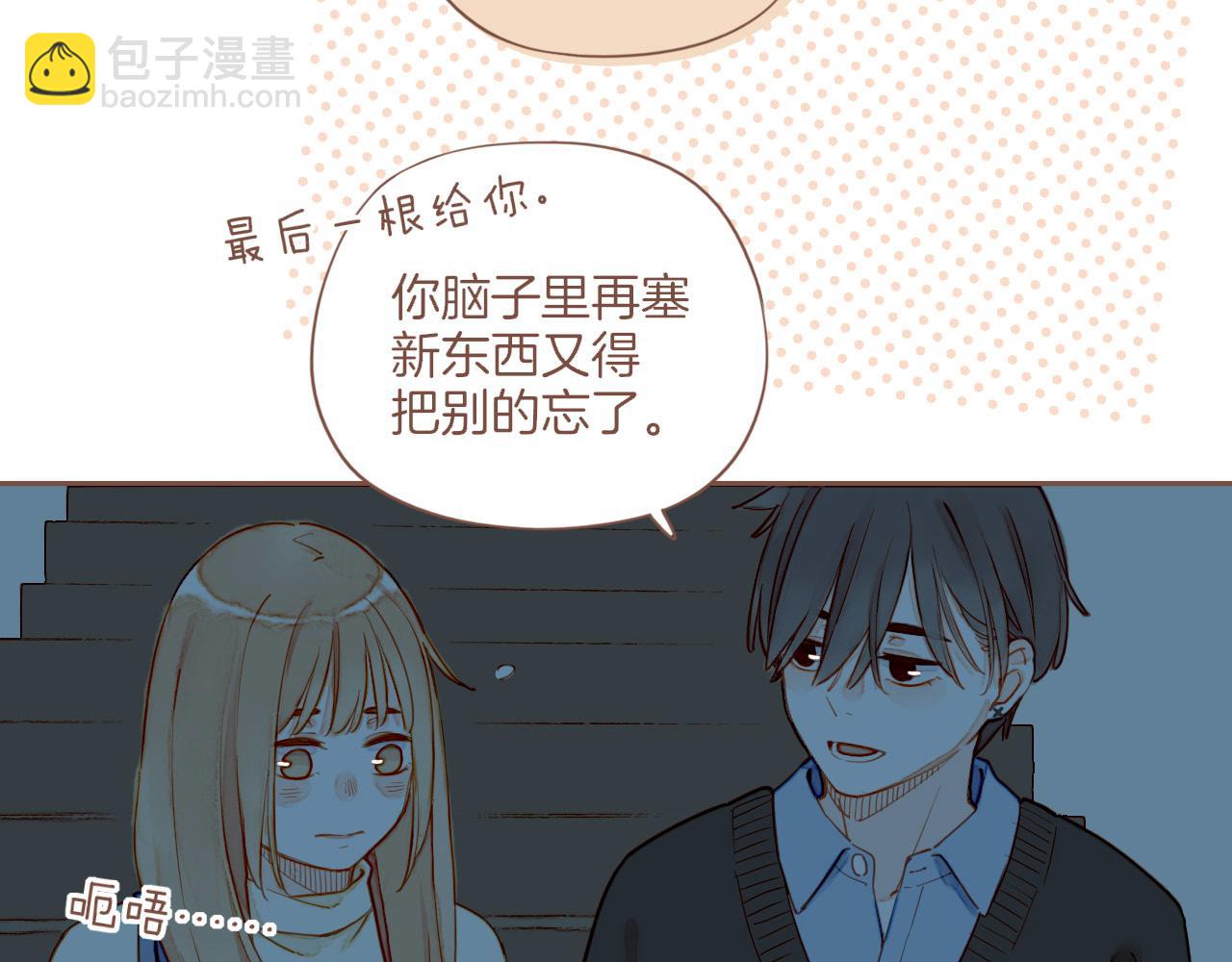 第51话 眼中的星星（下）(1/2)-第51话