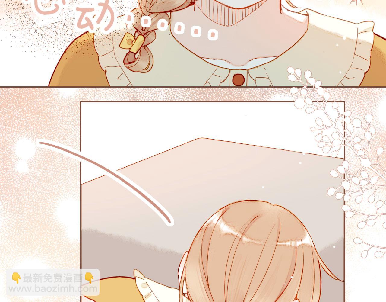星星不可見 - 第53話 你啊你啊（下）(1/2) - 6