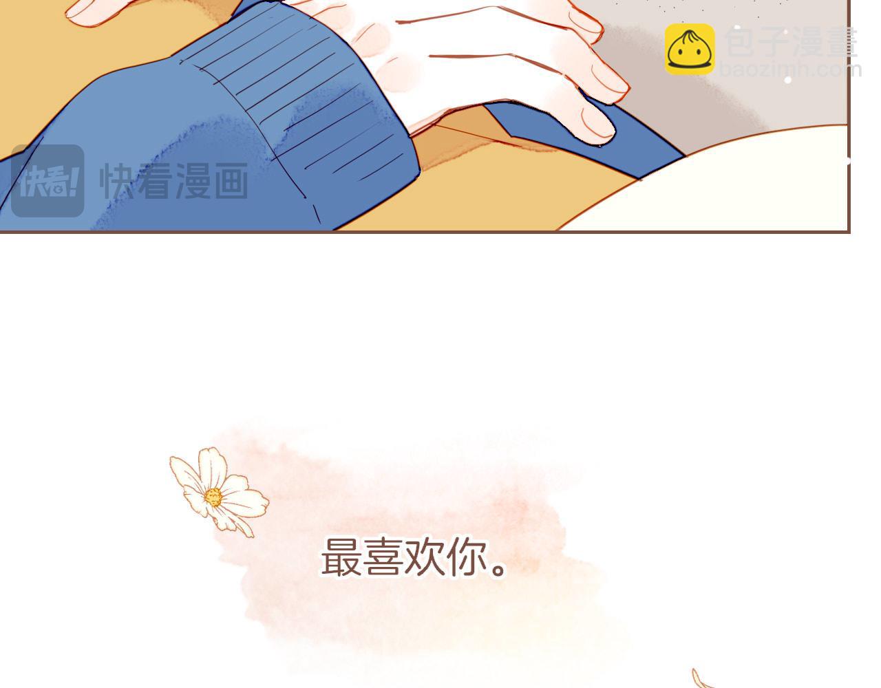 星星不可見 - 第53話 你啊你啊（下）(1/2) - 8