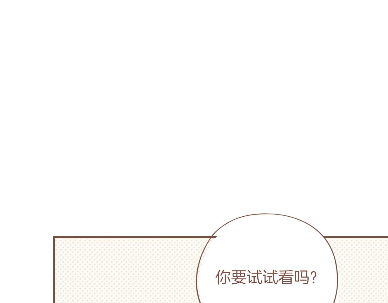 星星不可見 - 第53話 你啊你啊（下）(1/2) - 4