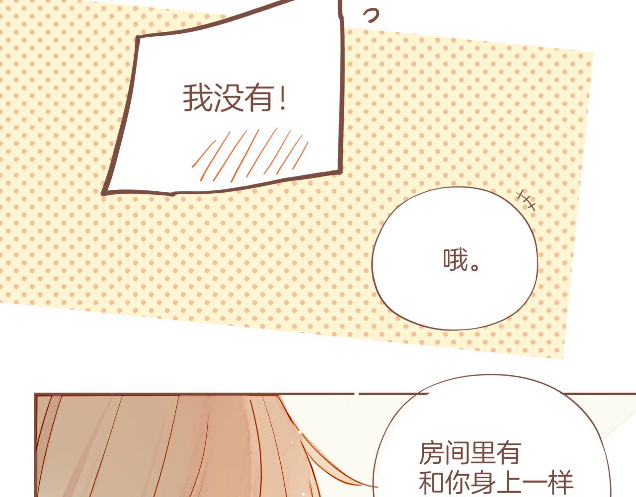 星星不可見 - 第53話 你啊你啊（下）(1/2) - 1