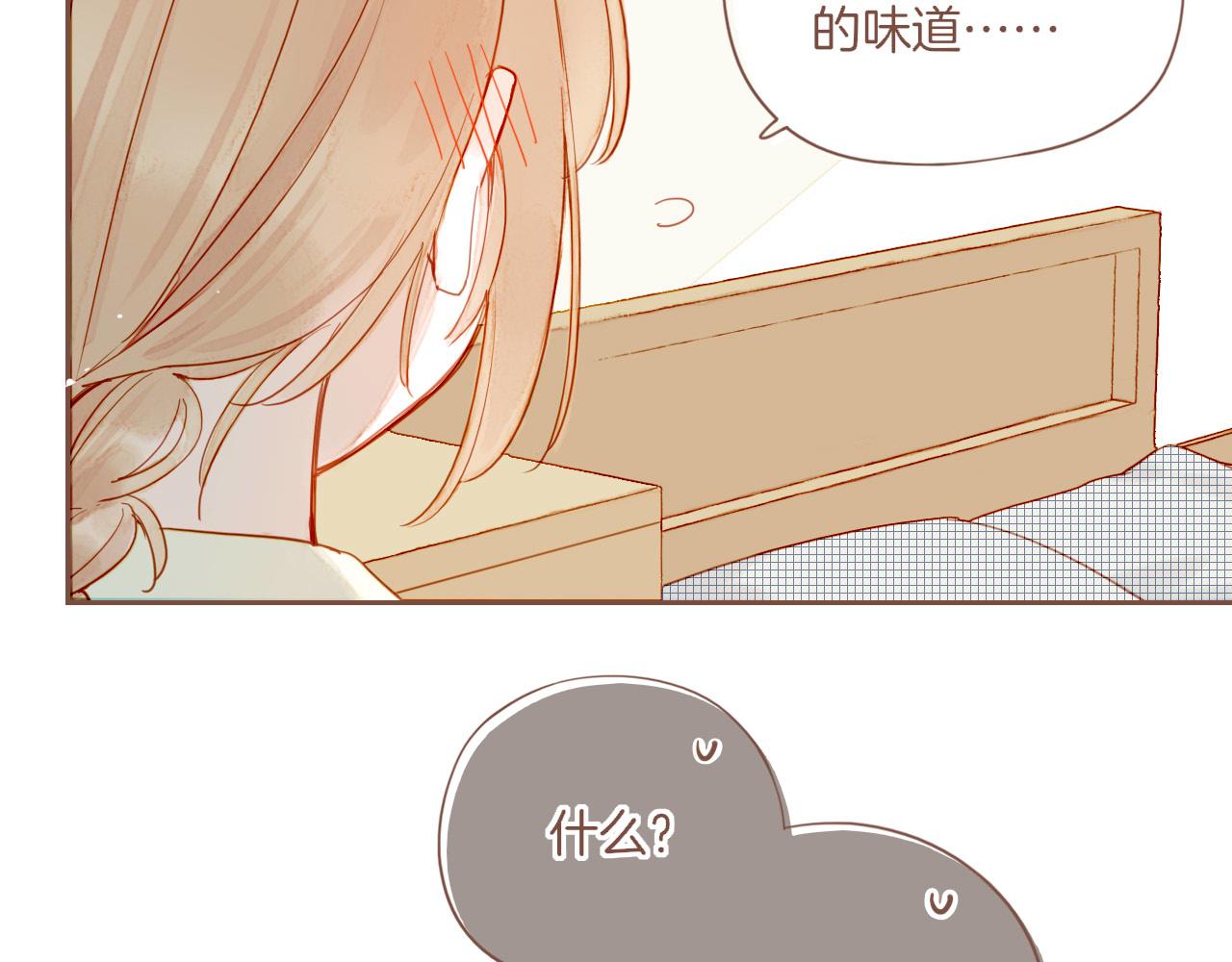 星星不可見 - 第53話 你啊你啊（下）(1/2) - 2