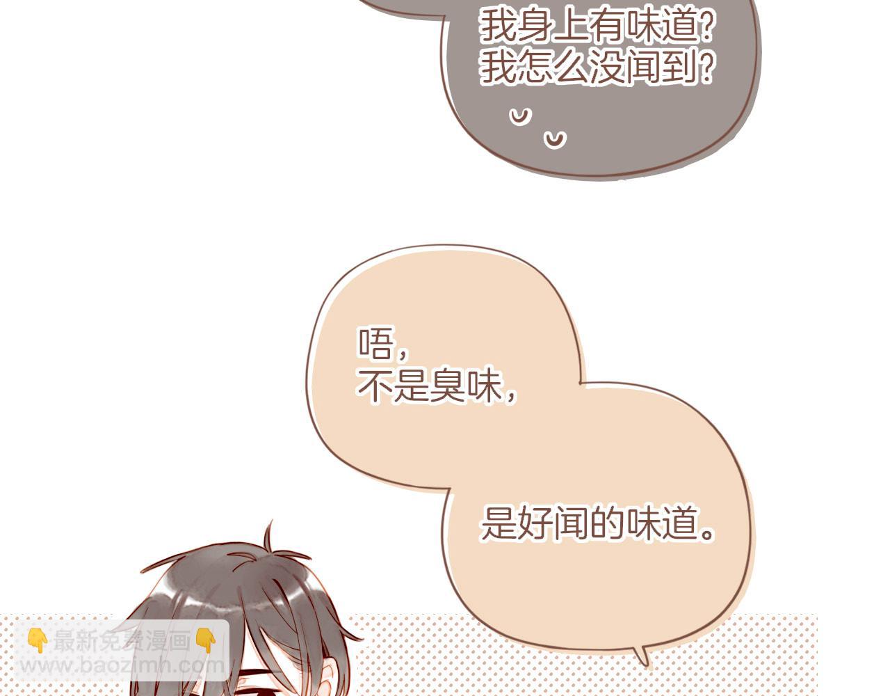 星星不可見 - 第53話 你啊你啊（下）(1/2) - 3