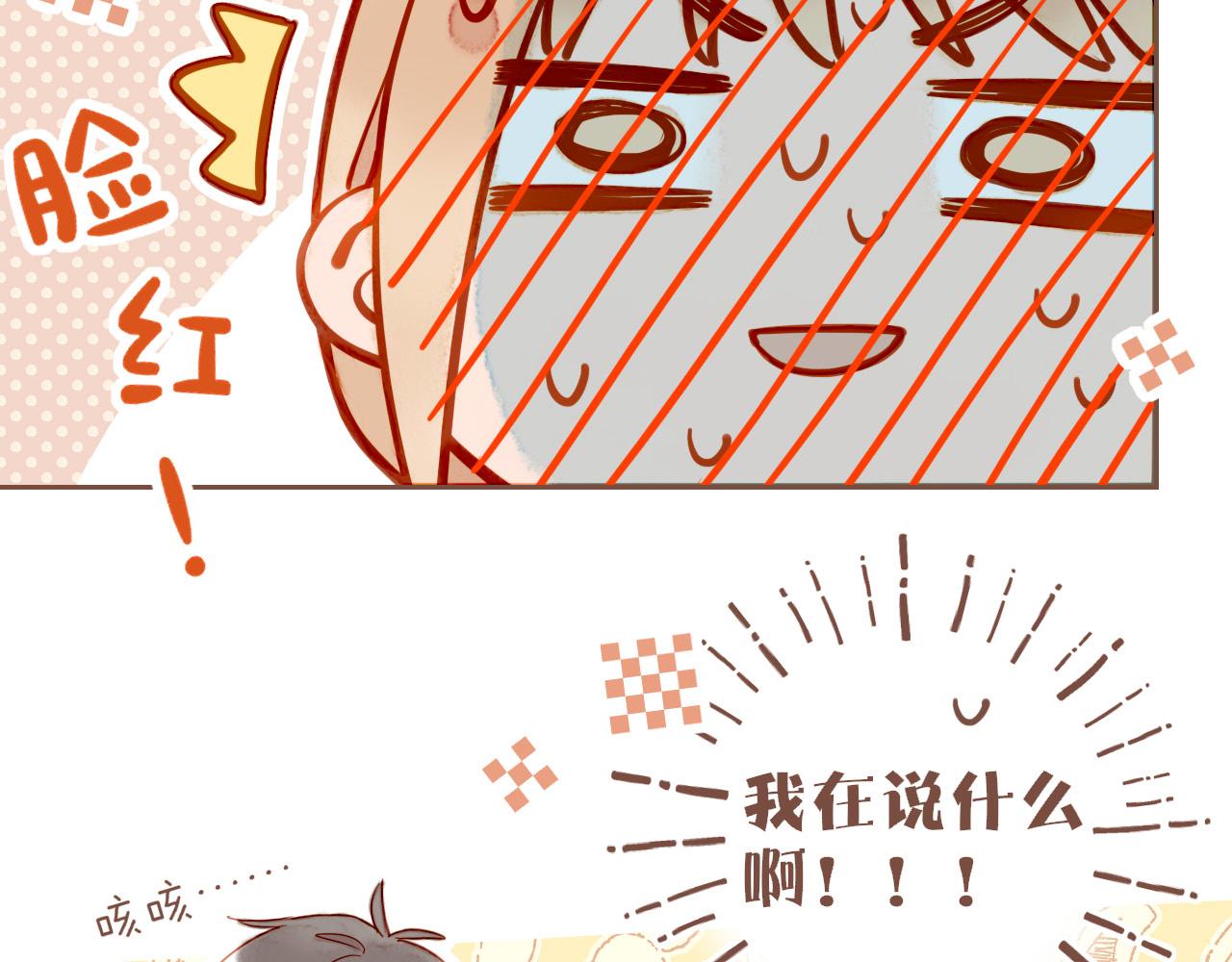 星星不可見 - 第53話 你啊你啊（下）(1/2) - 5