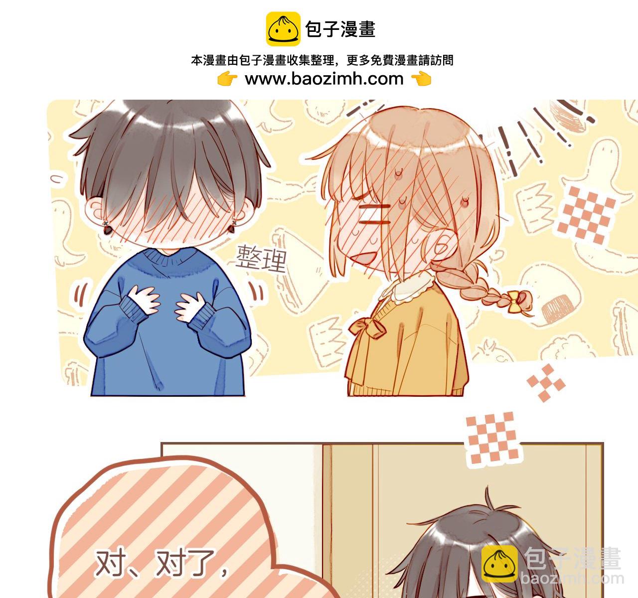 星星不可見 - 第53話 你啊你啊（下）(1/2) - 6