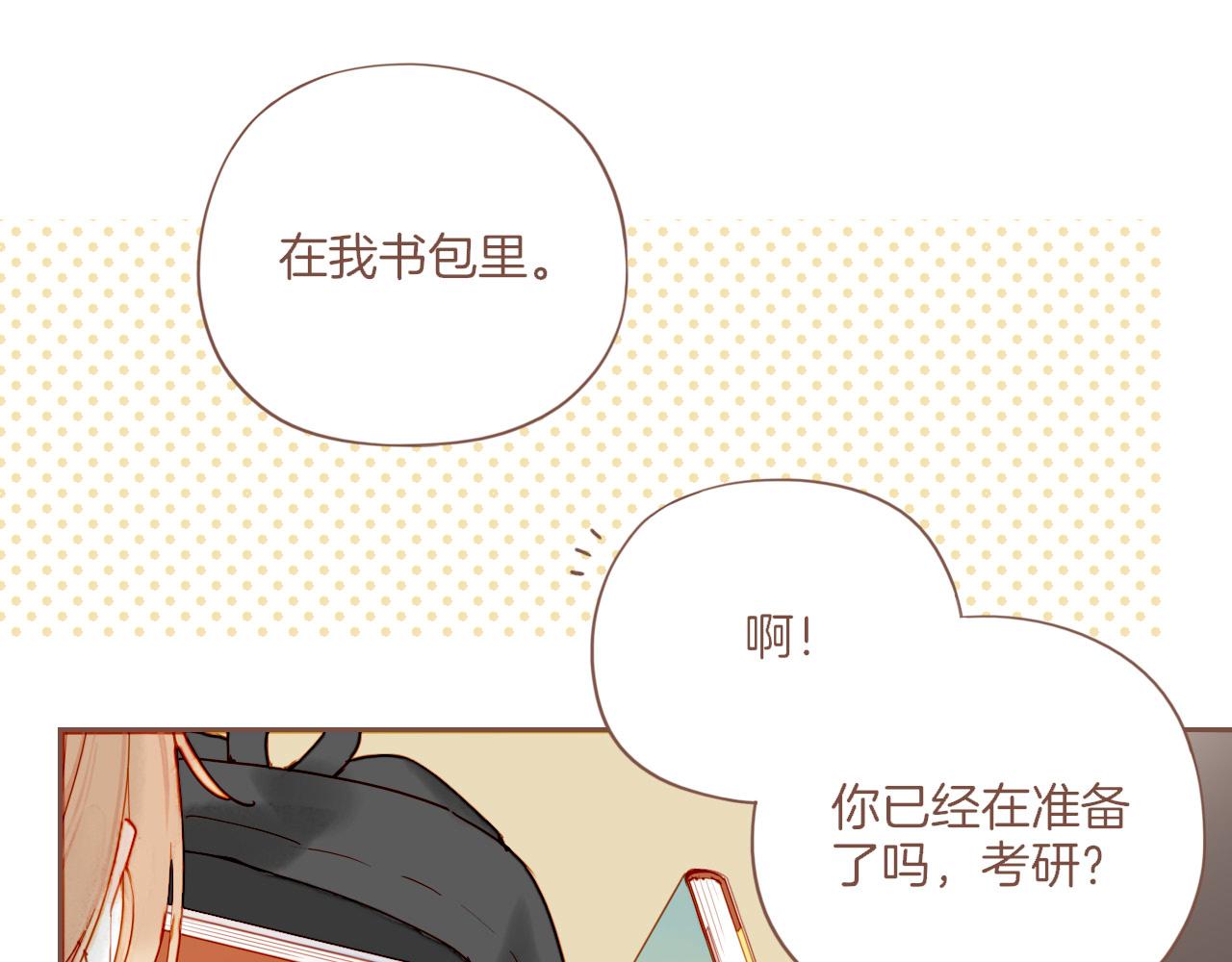 星星不可見 - 第53話 你啊你啊（下）(1/2) - 1
