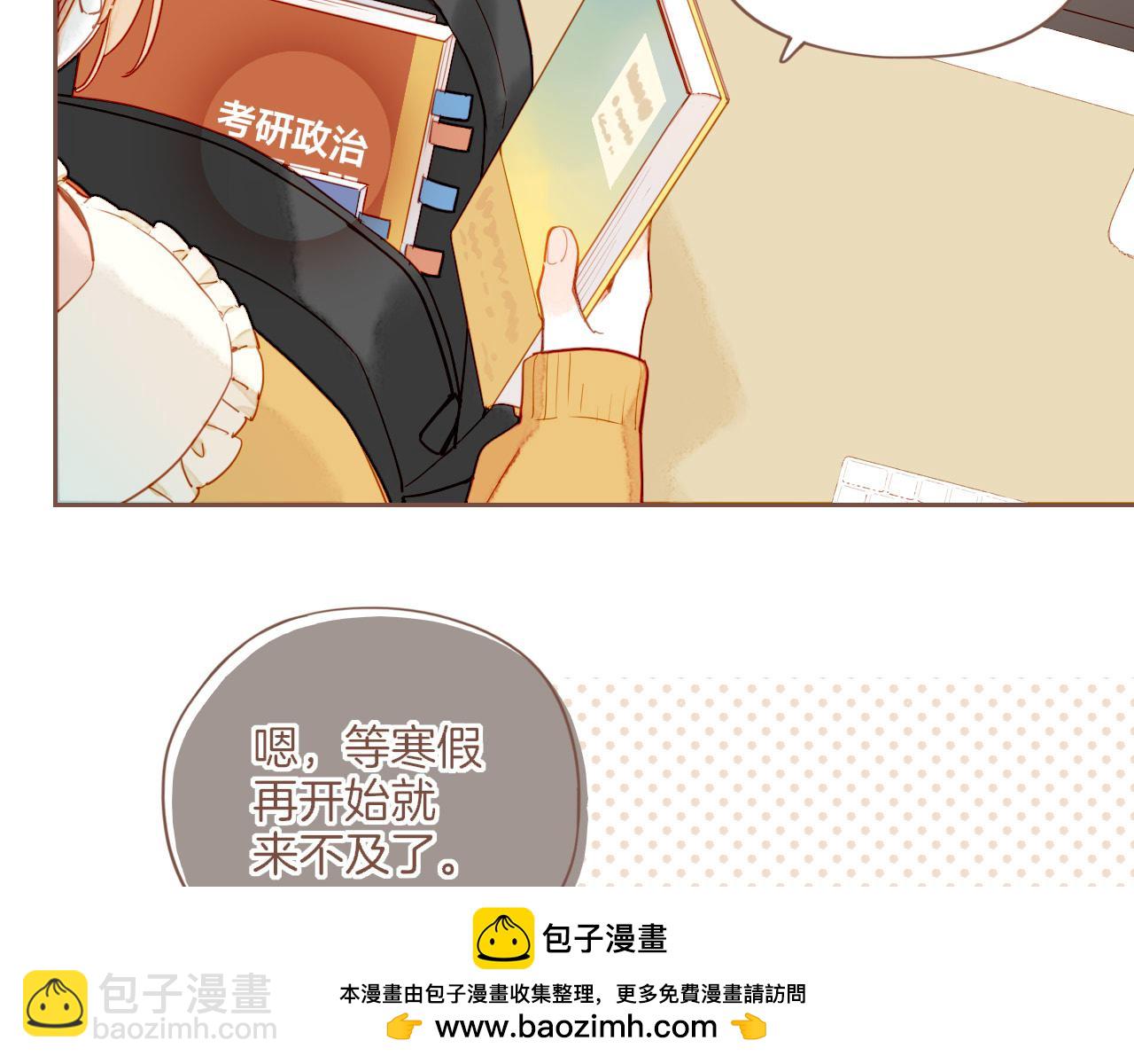 星星不可見 - 第53話 你啊你啊（下）(1/2) - 2