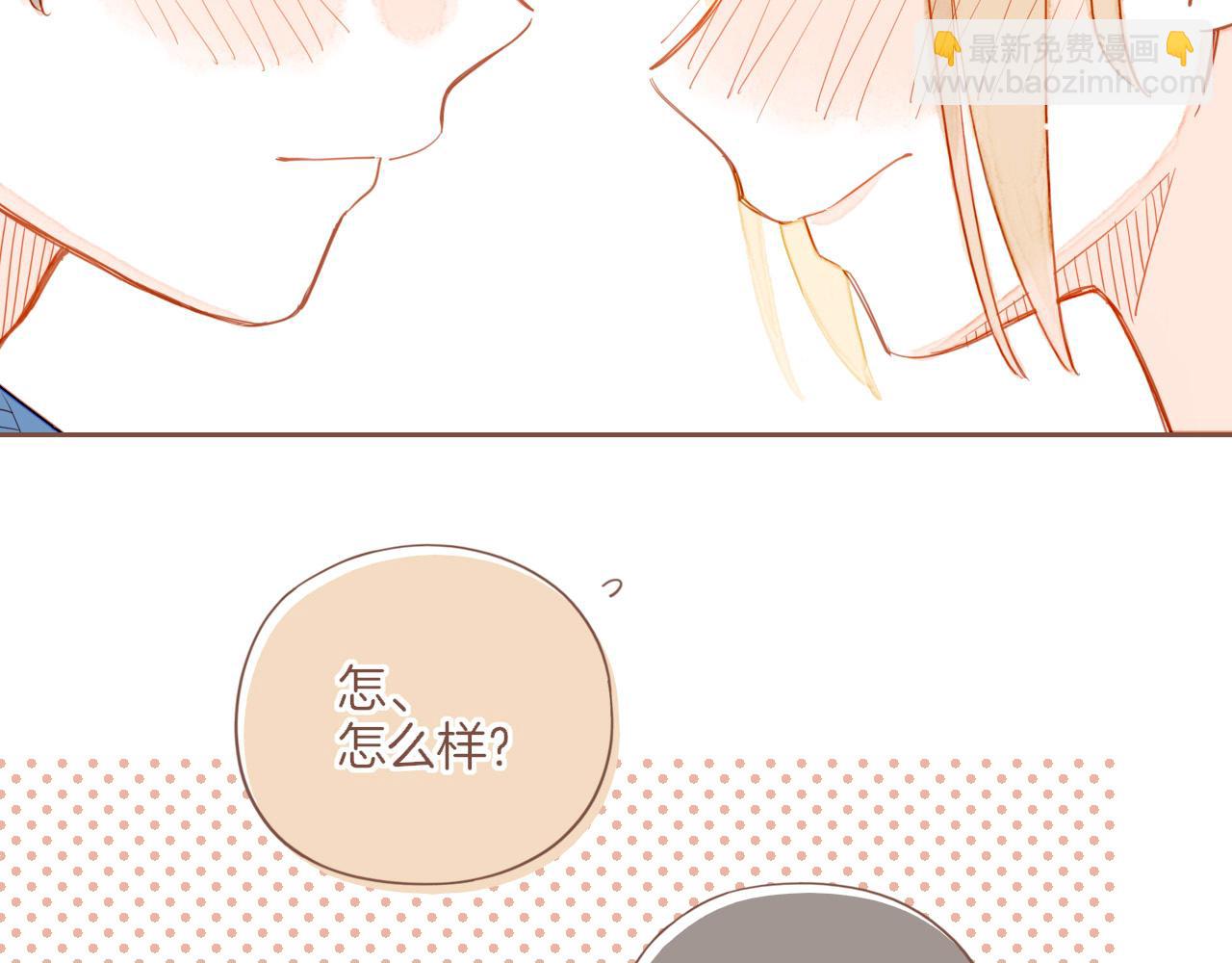 星星不可見 - 第53話 你啊你啊（下）(1/2) - 1