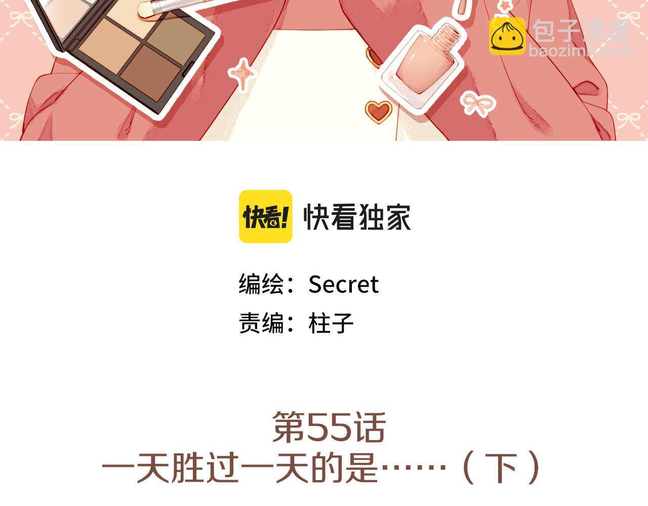 第55话 一天胜过一天的是&hellip;&hellip;（下）(1/2)-第55话