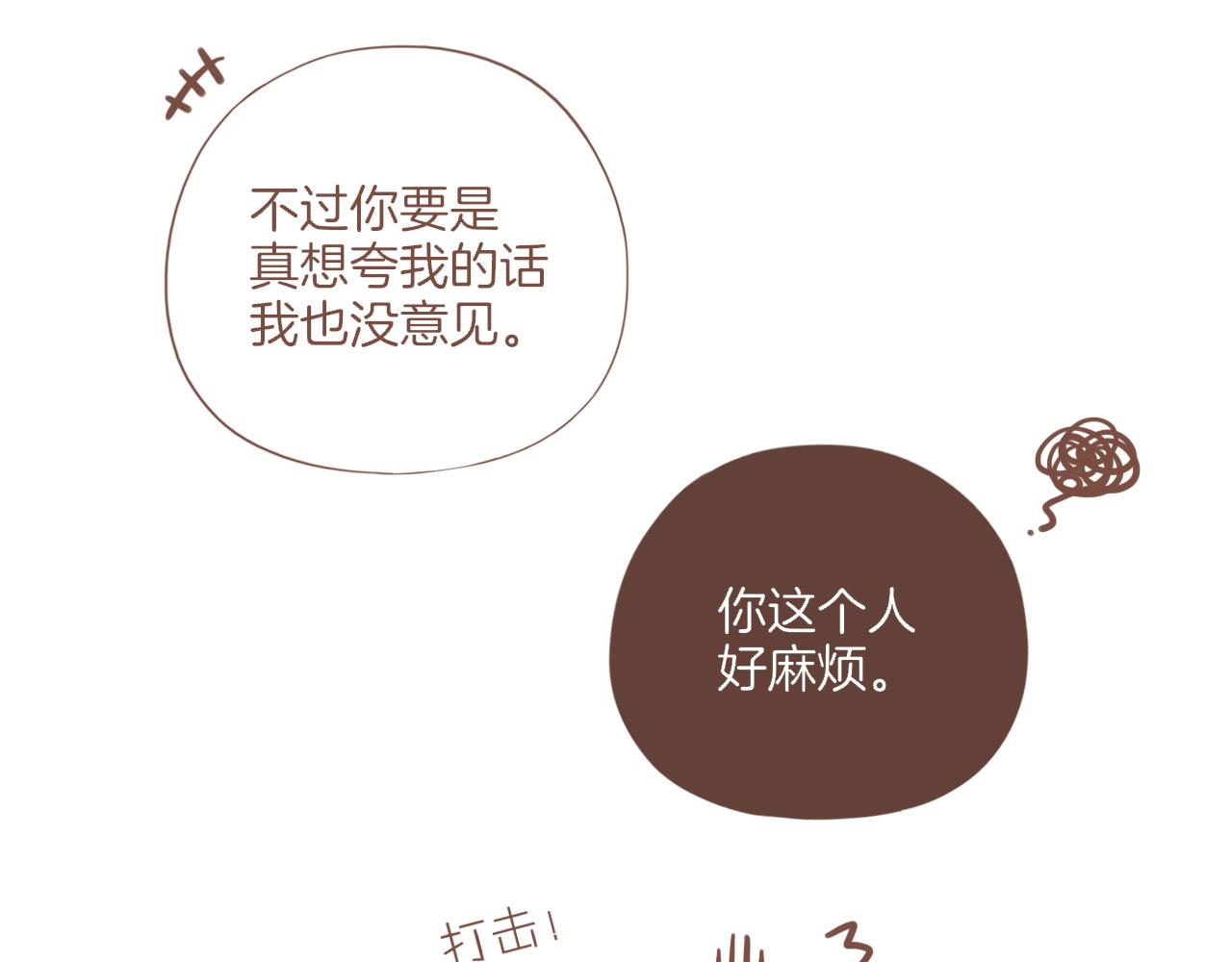 第55话 一天胜过一天的是&hellip;&hellip;（下）(1/2)-第55话