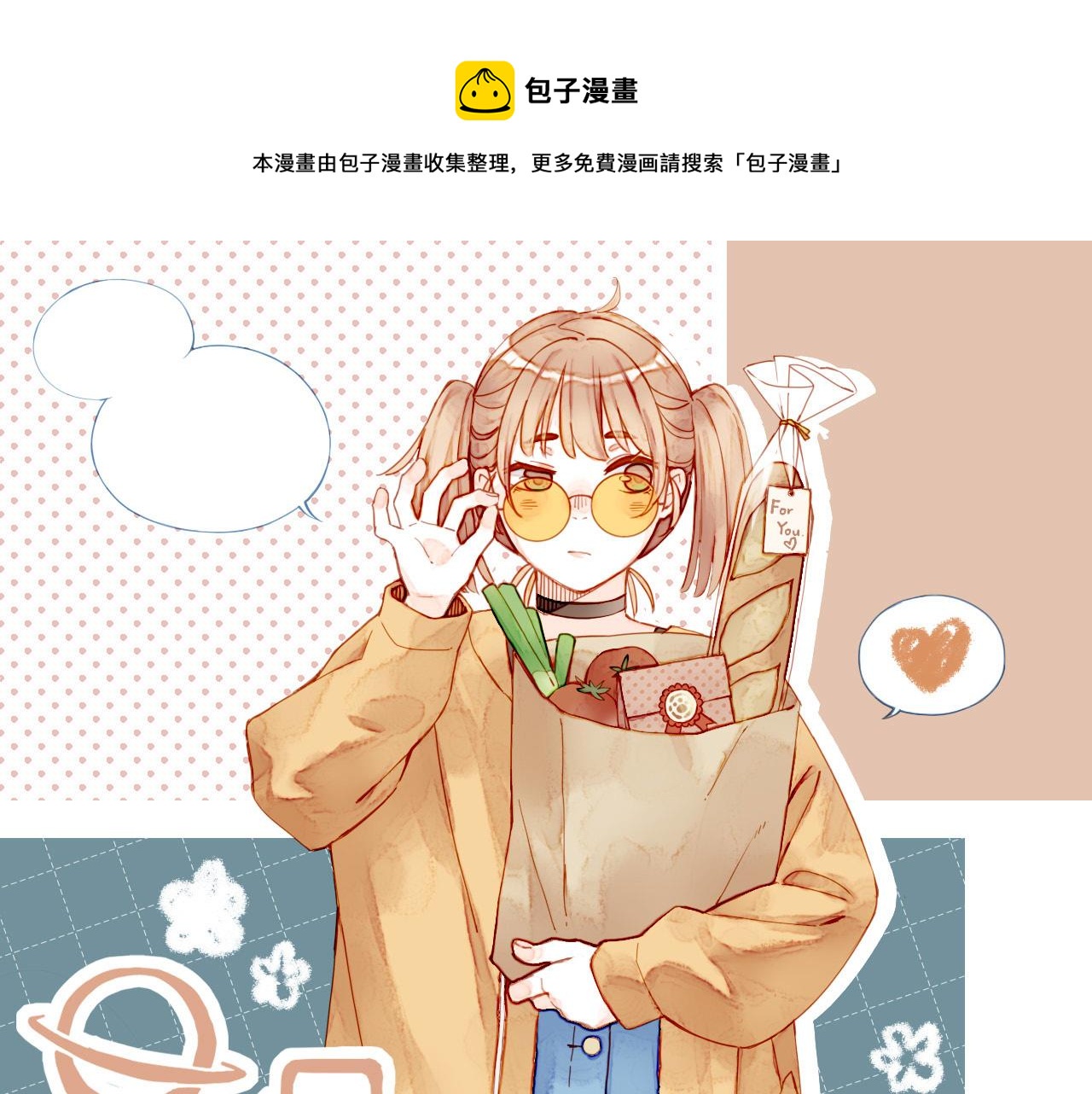 第7话 其实还不算太糟糕（下）(1/2)-第7话