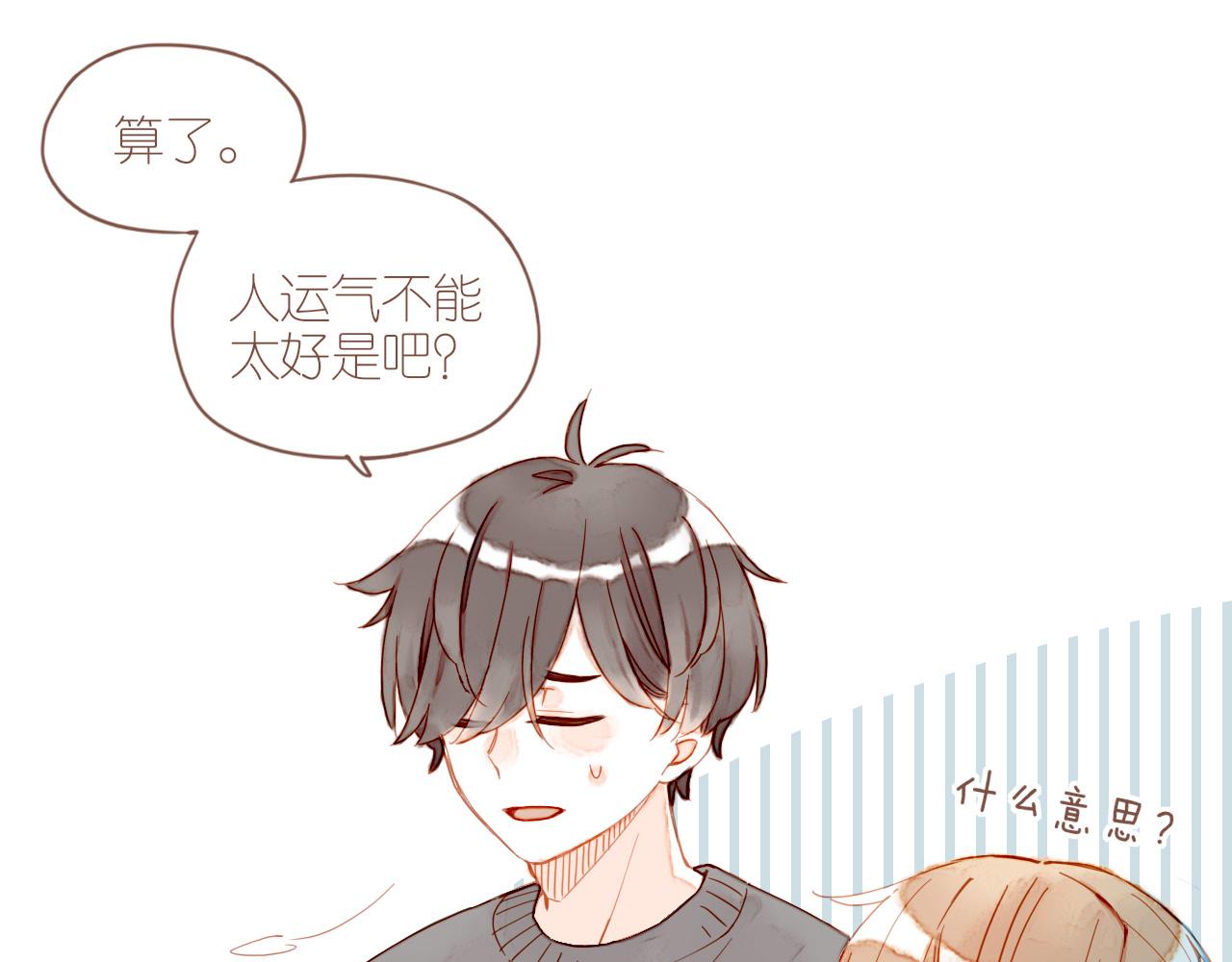 第7话 其实还不算太糟糕（下）(1/2)-第7话