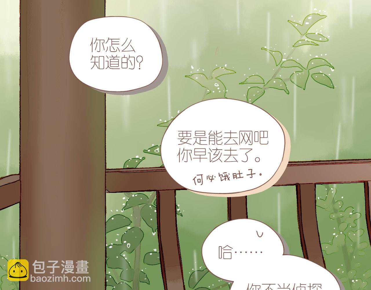 第9话 下雨天净是麻烦（下）(1/2)-第9话