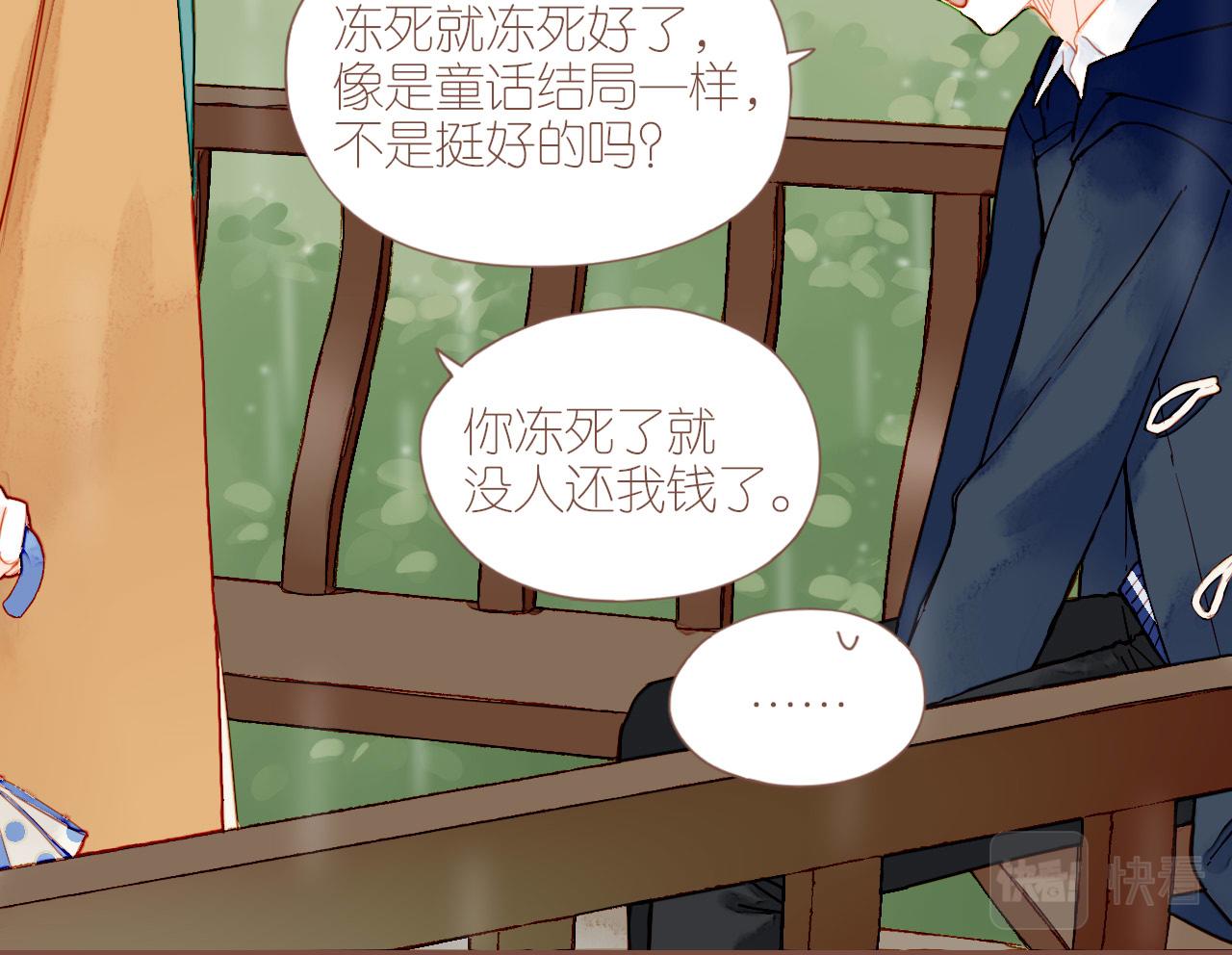 第9话 下雨天净是麻烦（下）(1/2)-第9话