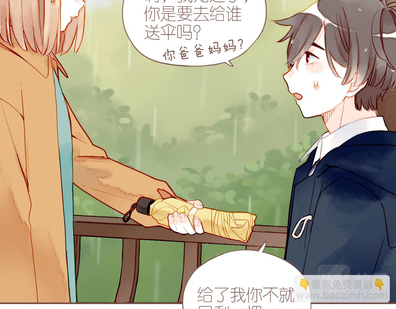 第9话 下雨天净是麻烦（下）(1/2)-第9话