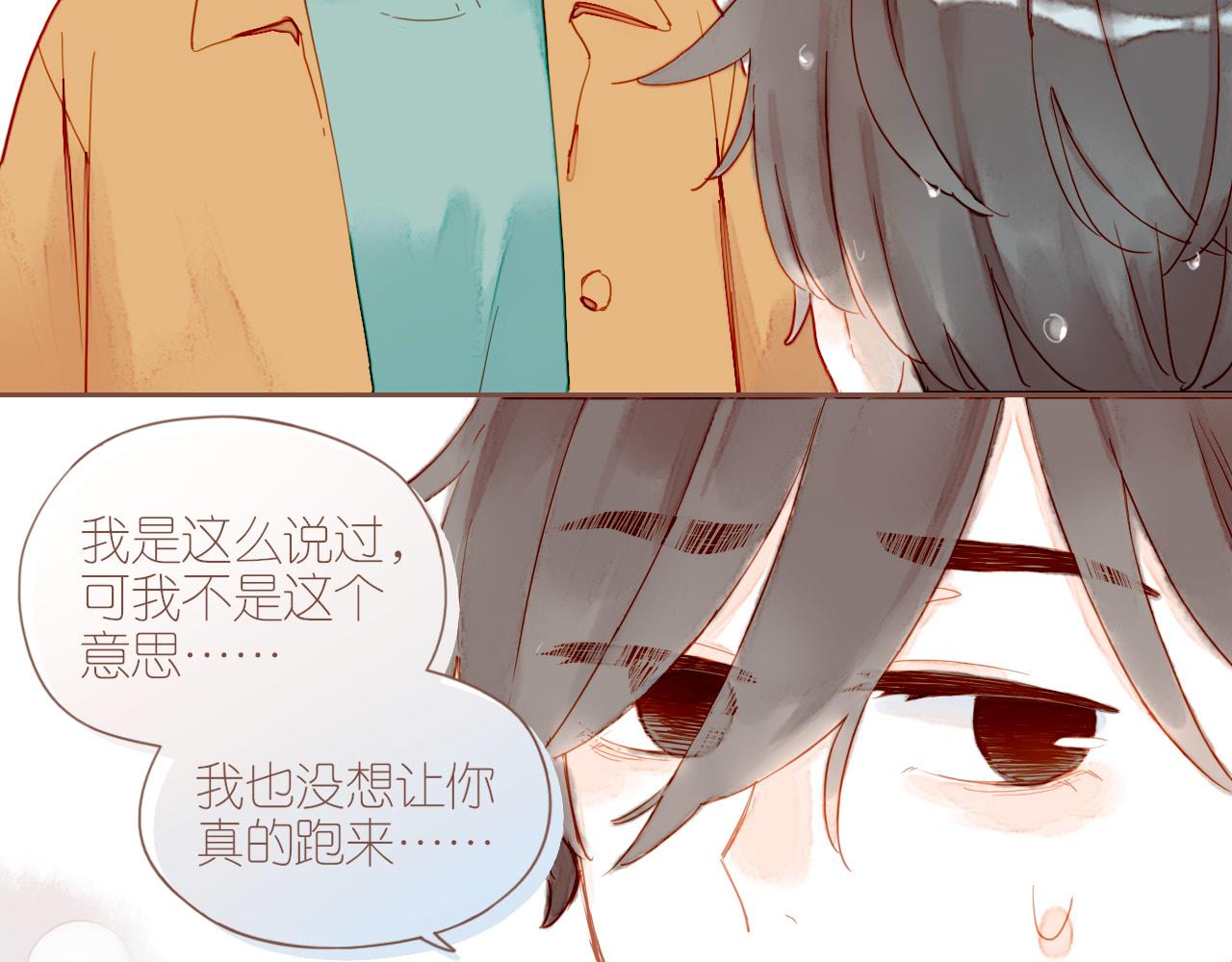 第9话 下雨天净是麻烦（下）(1/2)-第9话