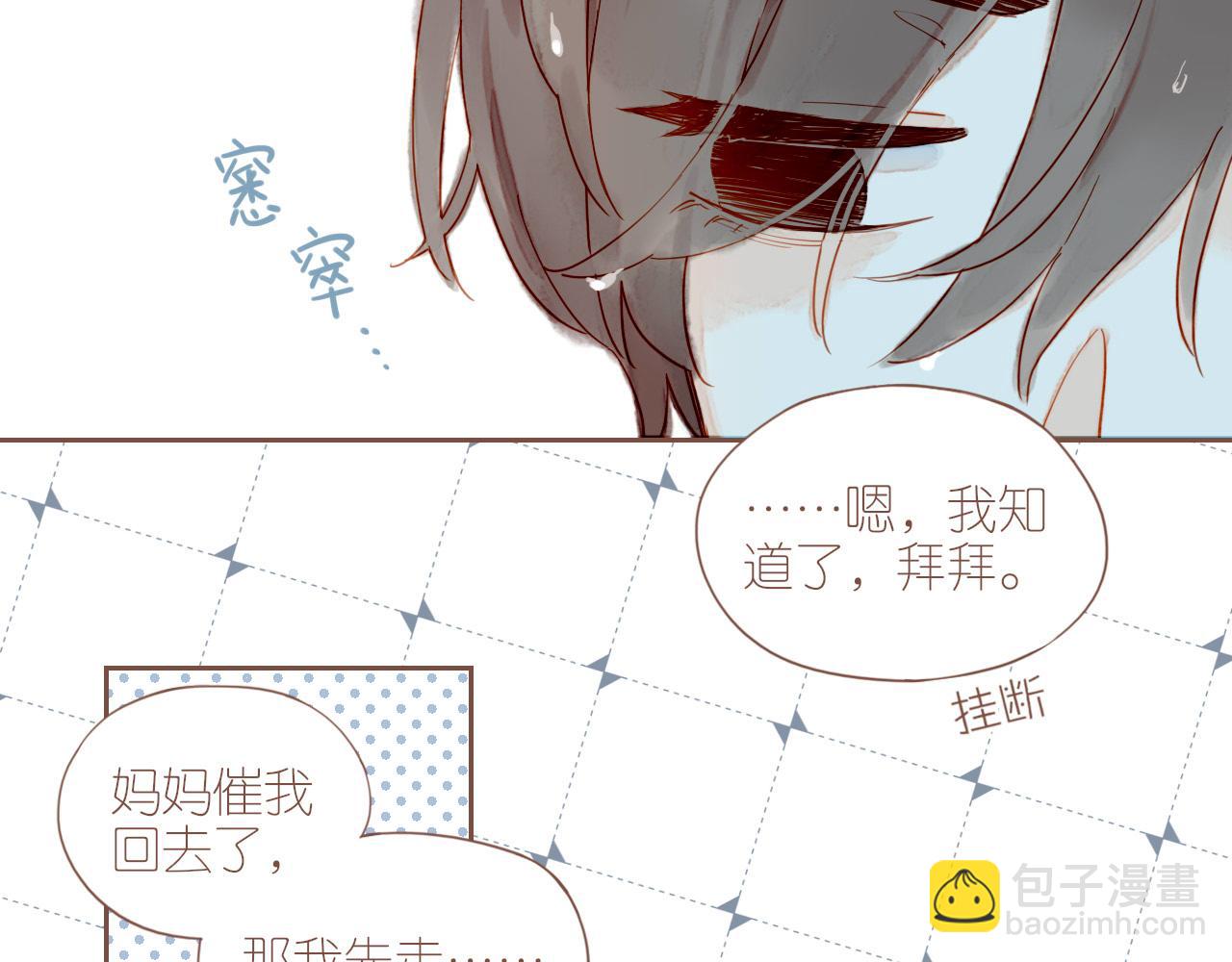 第9话 下雨天净是麻烦（下）(1/2)-第9话