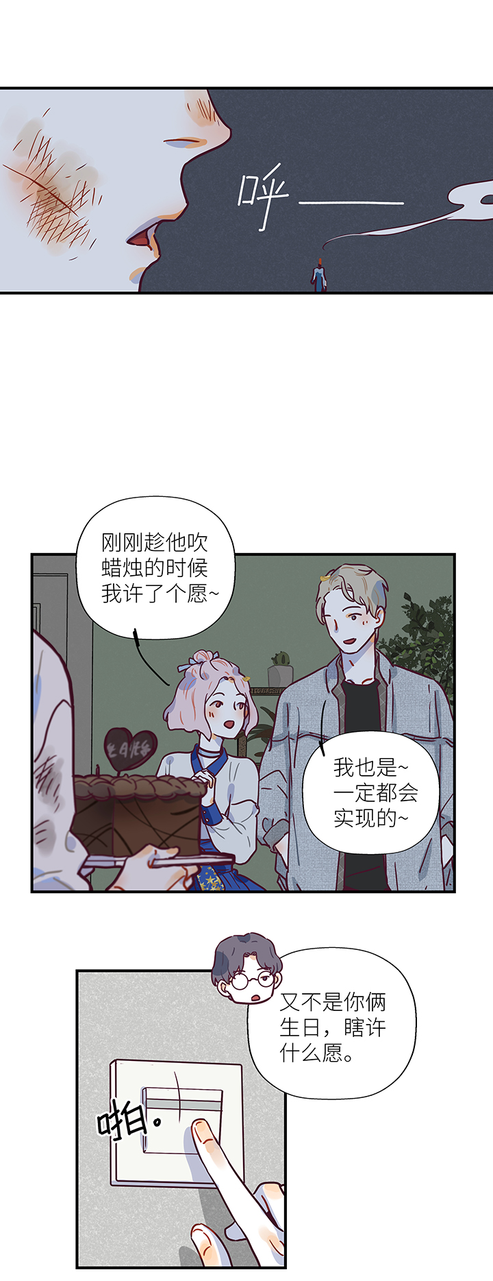 14 垃圾／礼物-第15话