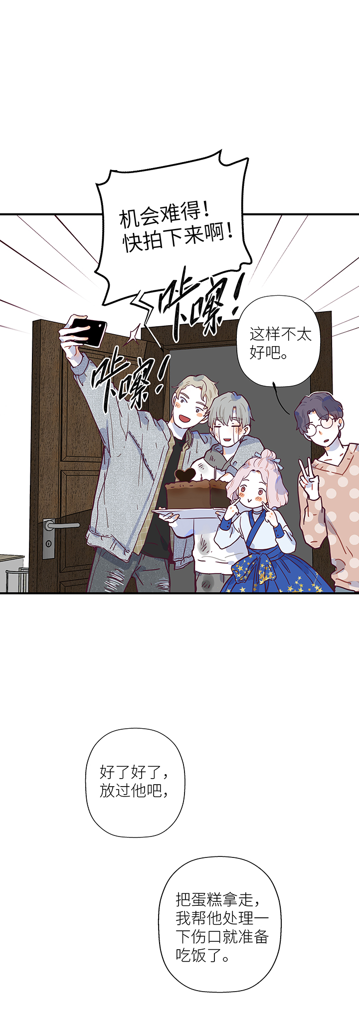 14 垃圾／礼物-第15话