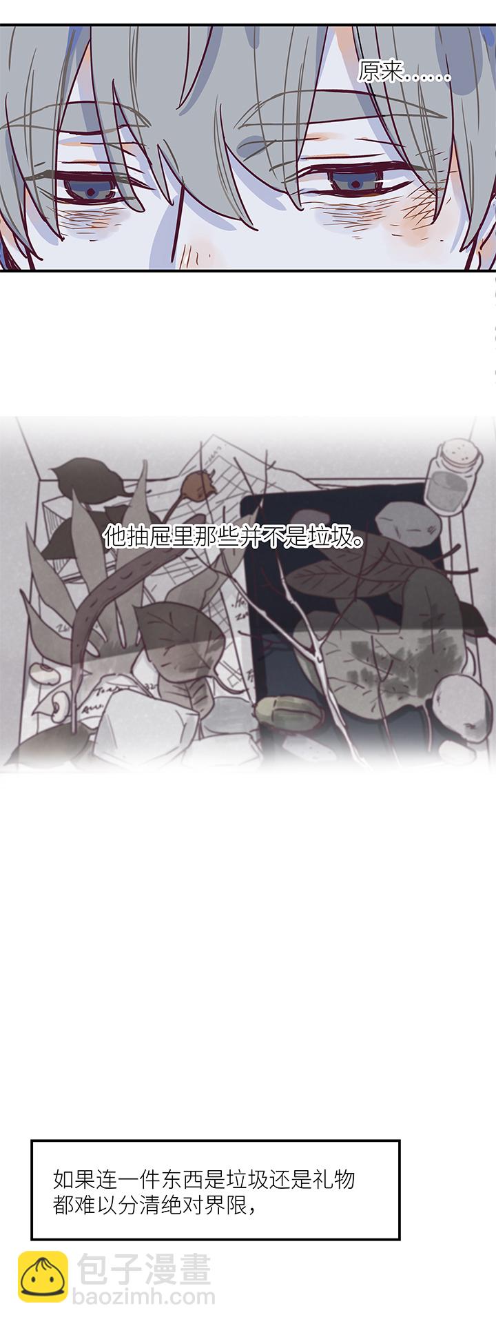 14 垃圾／礼物-第15话
