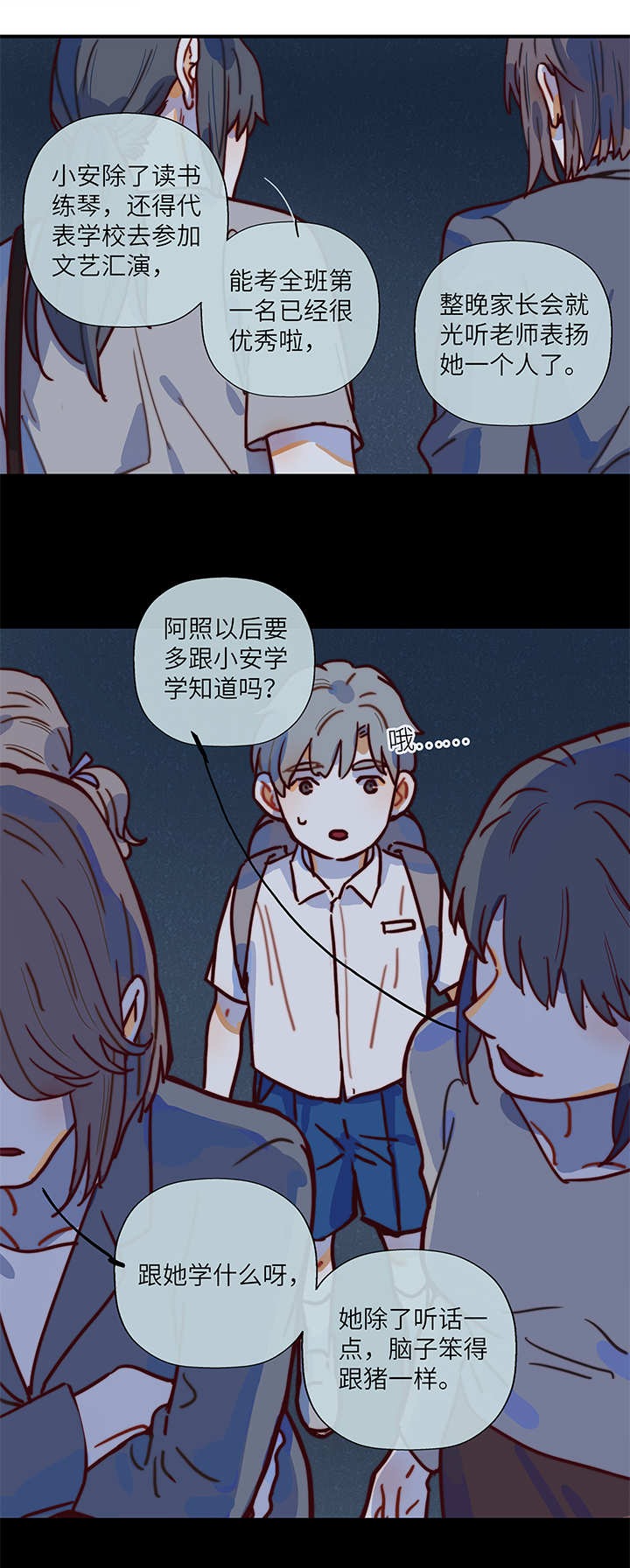 16 Ann和小安-第17话