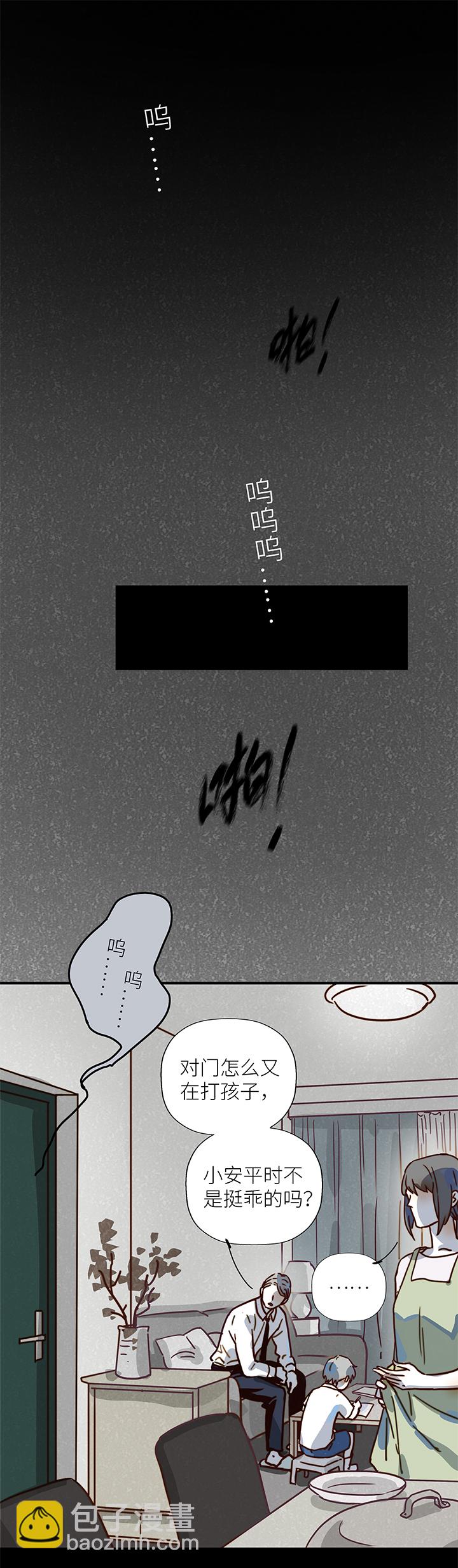 16 Ann和小安-第17话