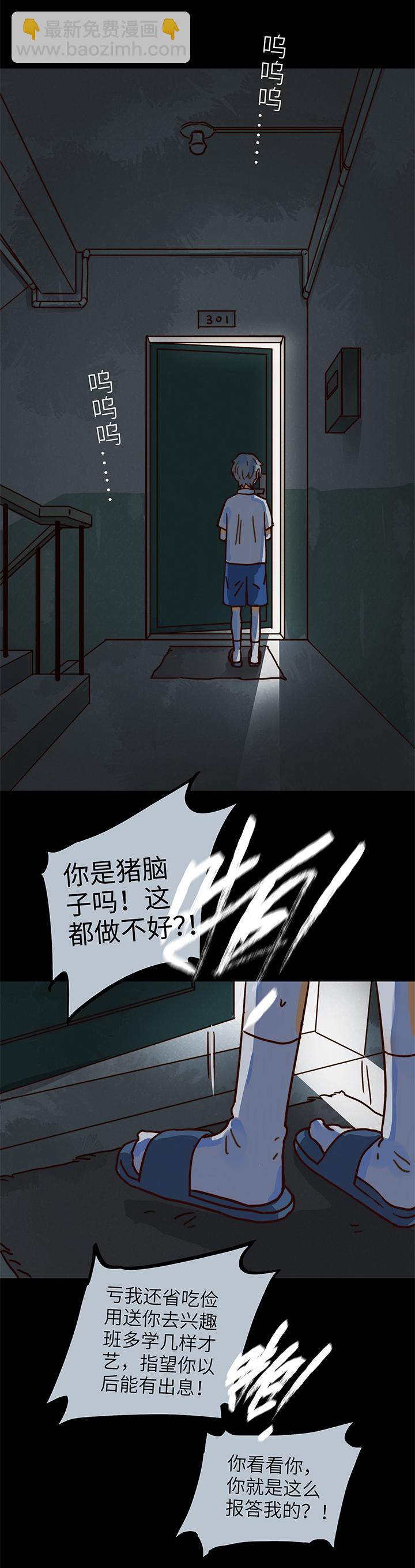 16 Ann和小安-第17话