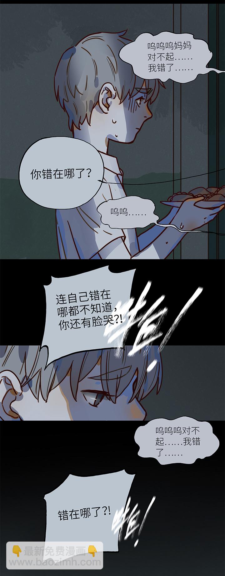 16 Ann和小安-第17话