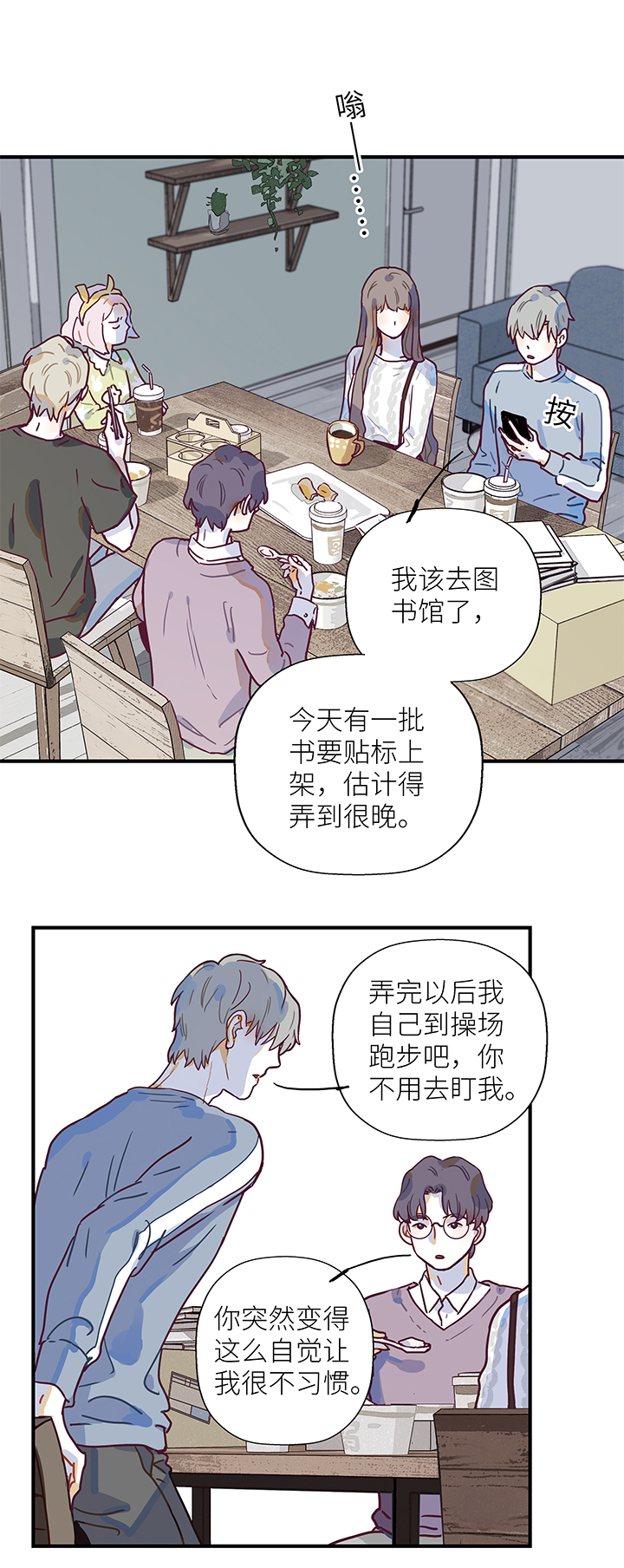 16 Ann和小安-第17话