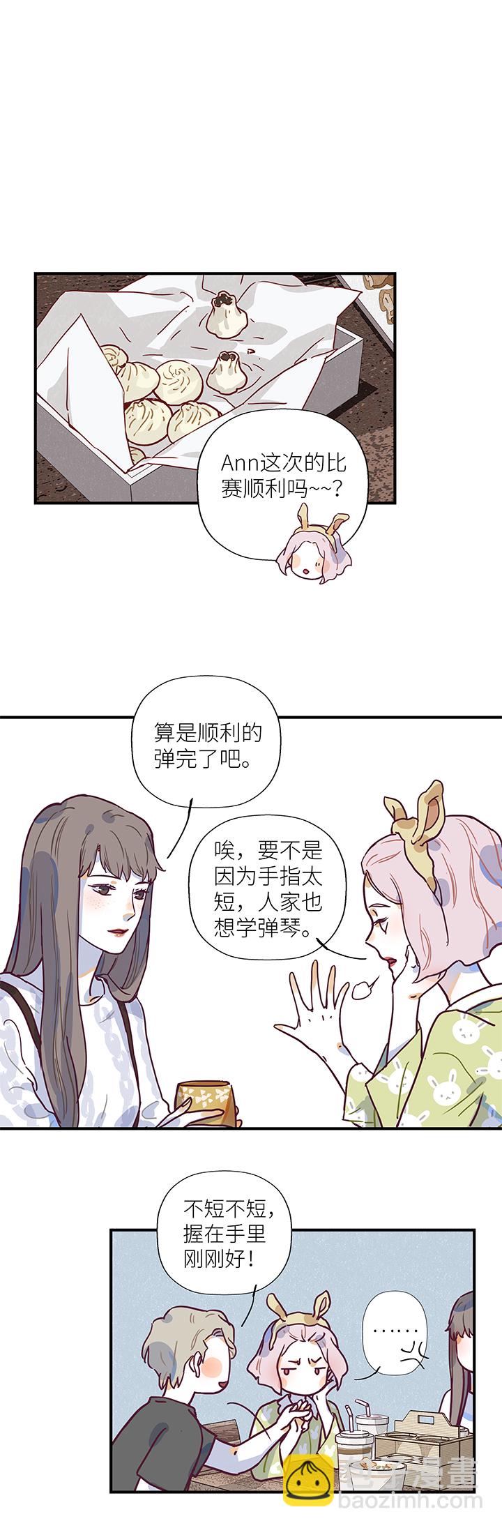 16 Ann和小安-第17话