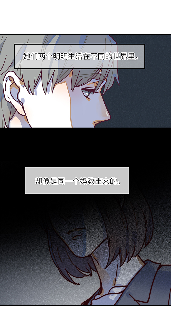 16 Ann和小安-第17话