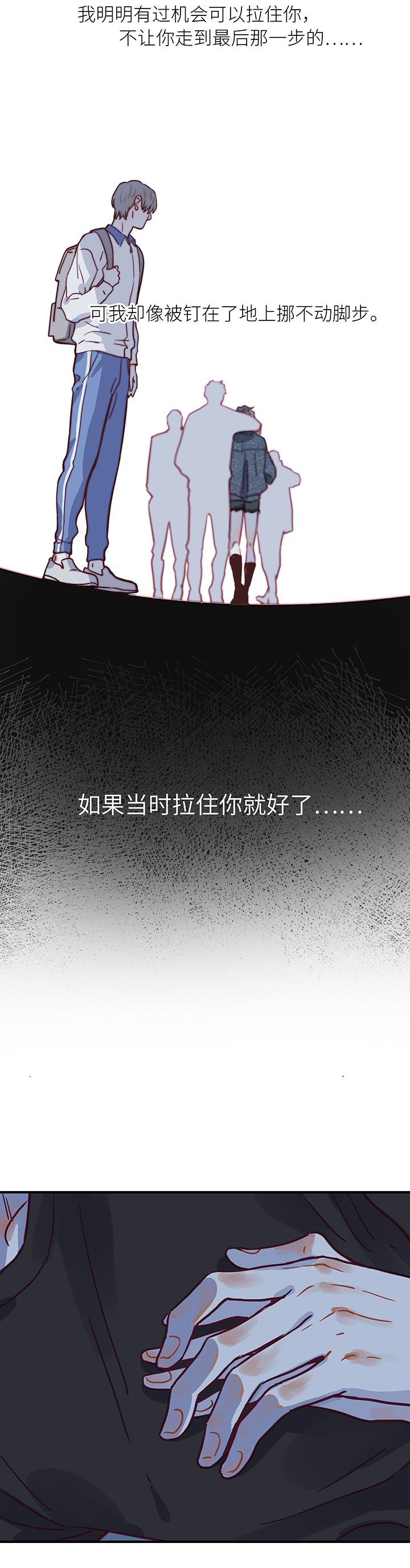 18 必死的理由-第19话