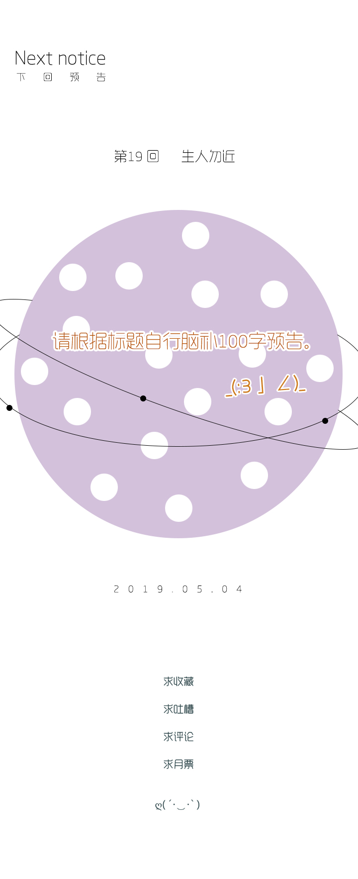 18 必死的理由-第19话