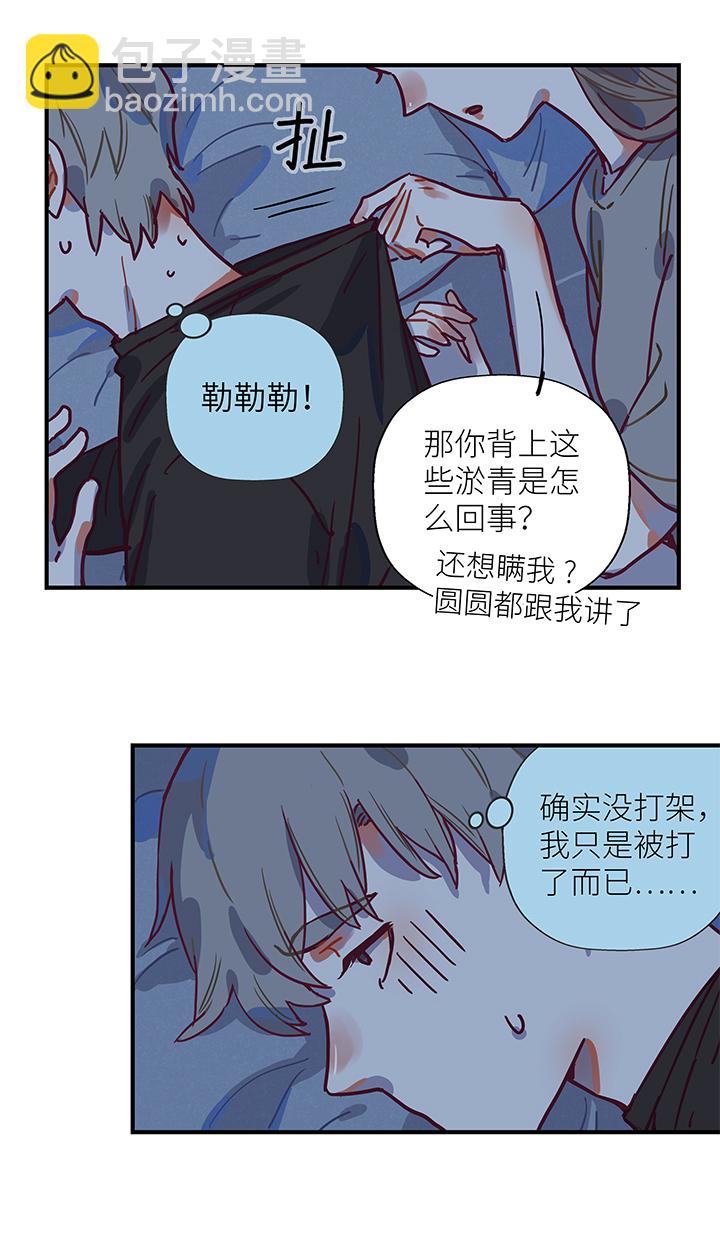 18 必死的理由-第19话