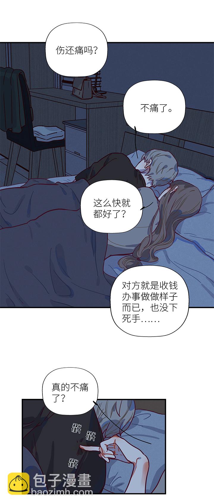 18 必死的理由-第19话