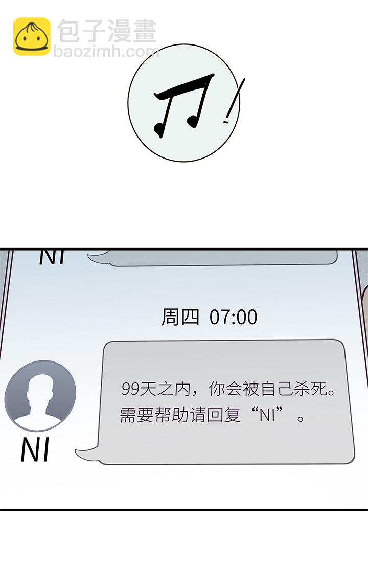 02 倒计时-第3话